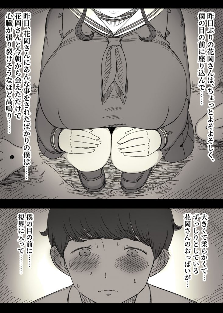 長身女子に食べられる220