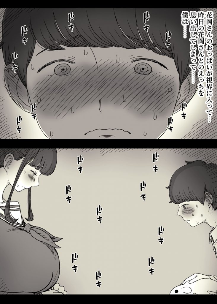 長身女子に食べられる221