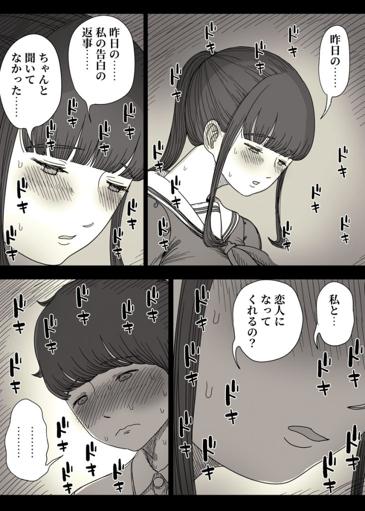長身女子に食べられる222