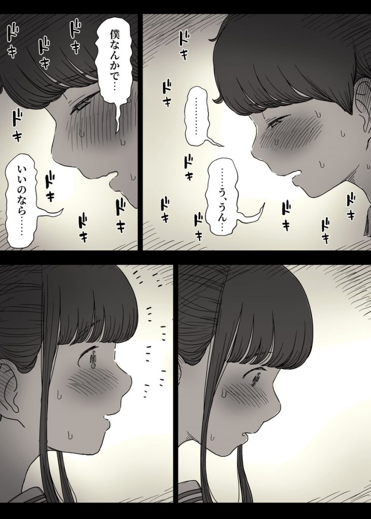 長身女子に食べられる223