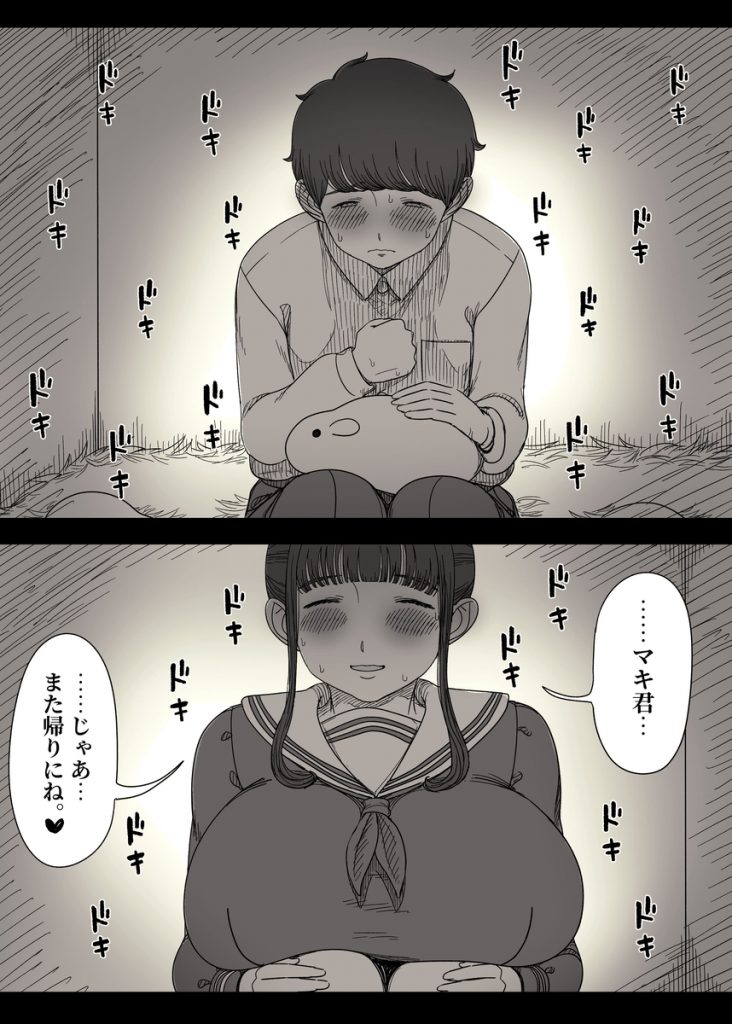 長身女子に食べられる224