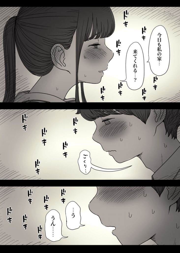 長身女子に食べられる225