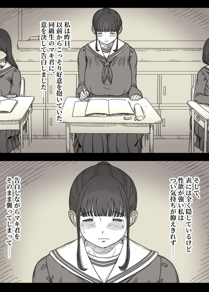 長身女子に食べられる227