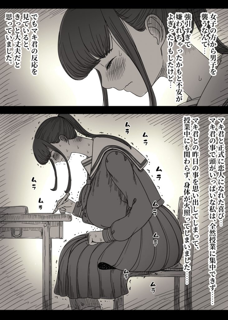 長身女子に食べられる228