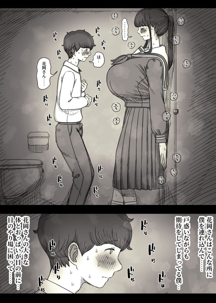 長身女子に食べられる236