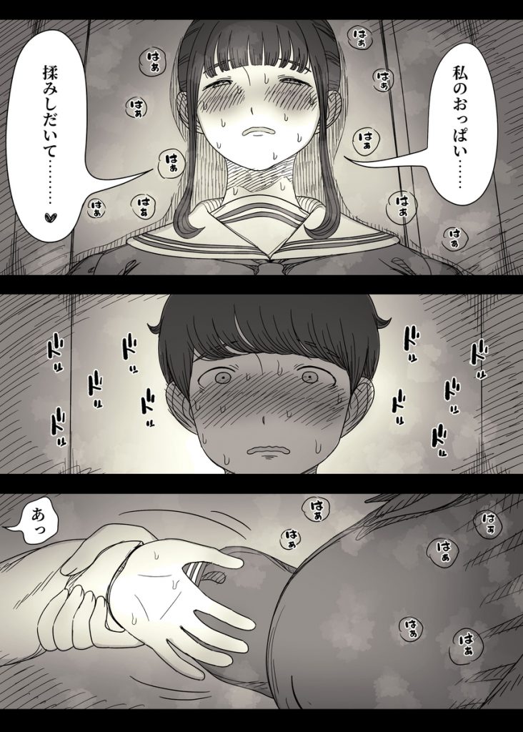 長身女子に食べられる238
