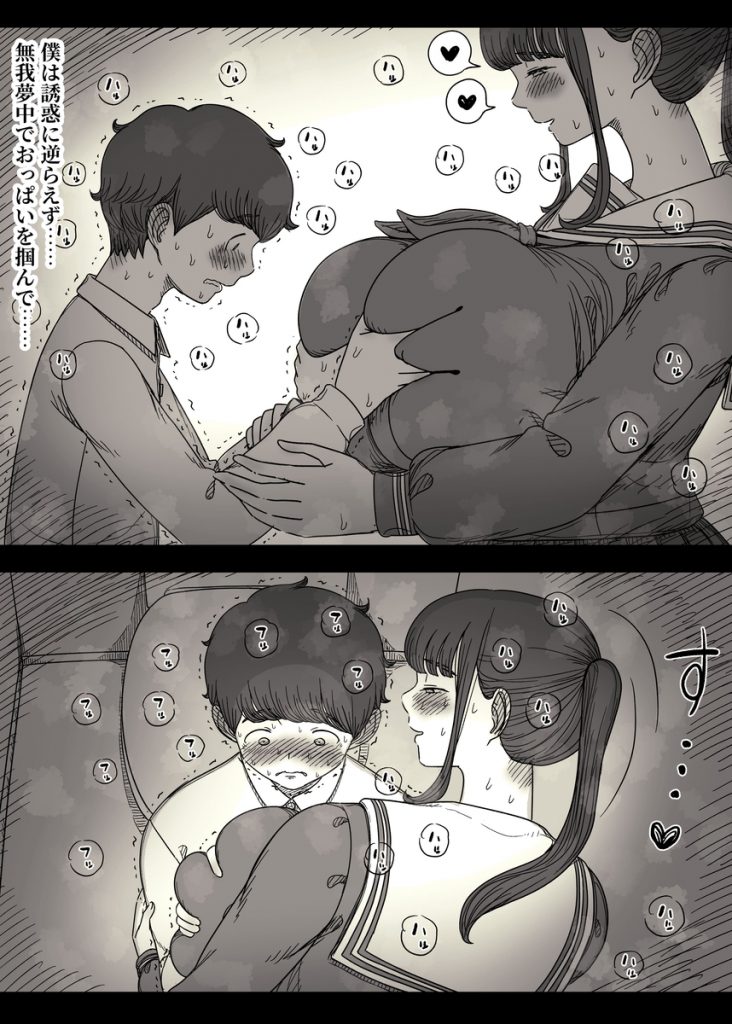 長身女子に食べられる241