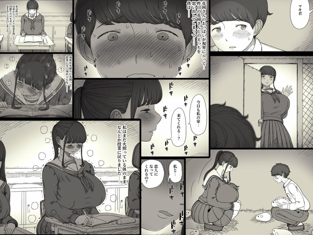 長身女子に食べられる25