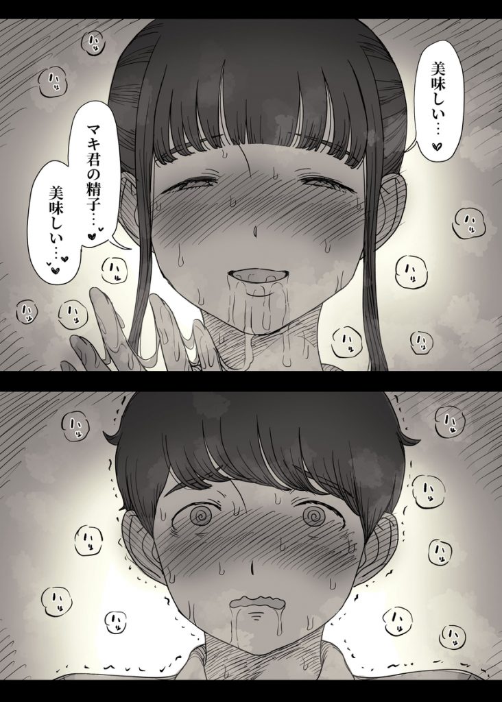 長身女子に食べられる252