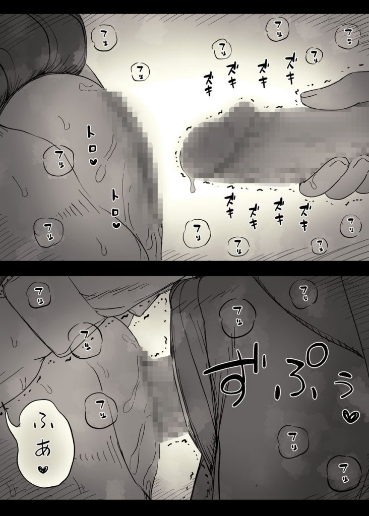 長身女子に食べられる255