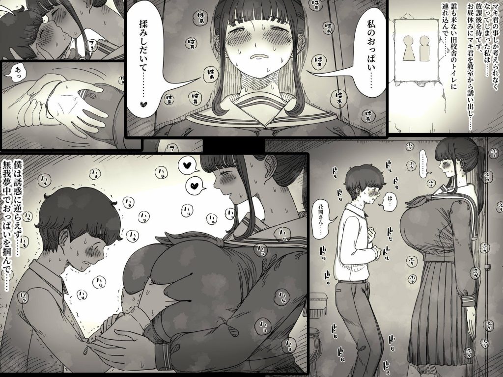長身女子に食べられる26
