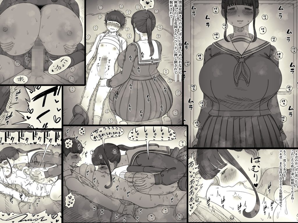 長身女子に食べられる265