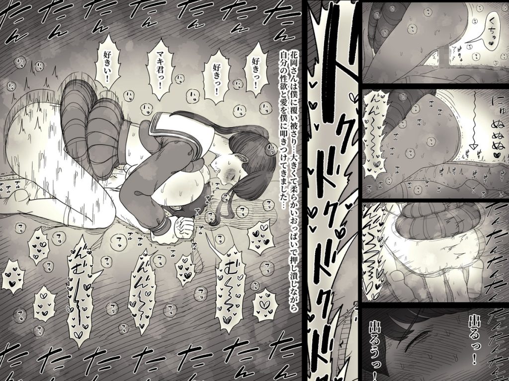 長身女子に食べられる267