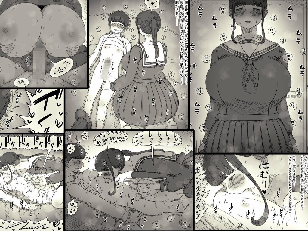 長身女子に食べられる28