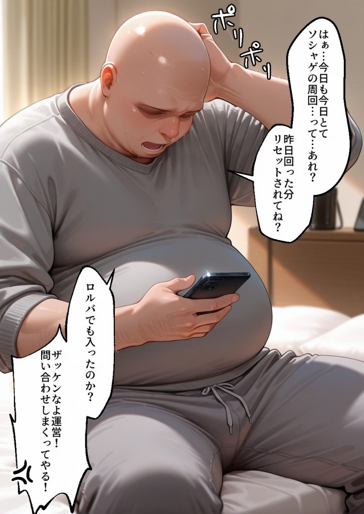 催●アプリでメス穴強●発情中出しループチ〇ポ堕ちハーレム SA〇編18