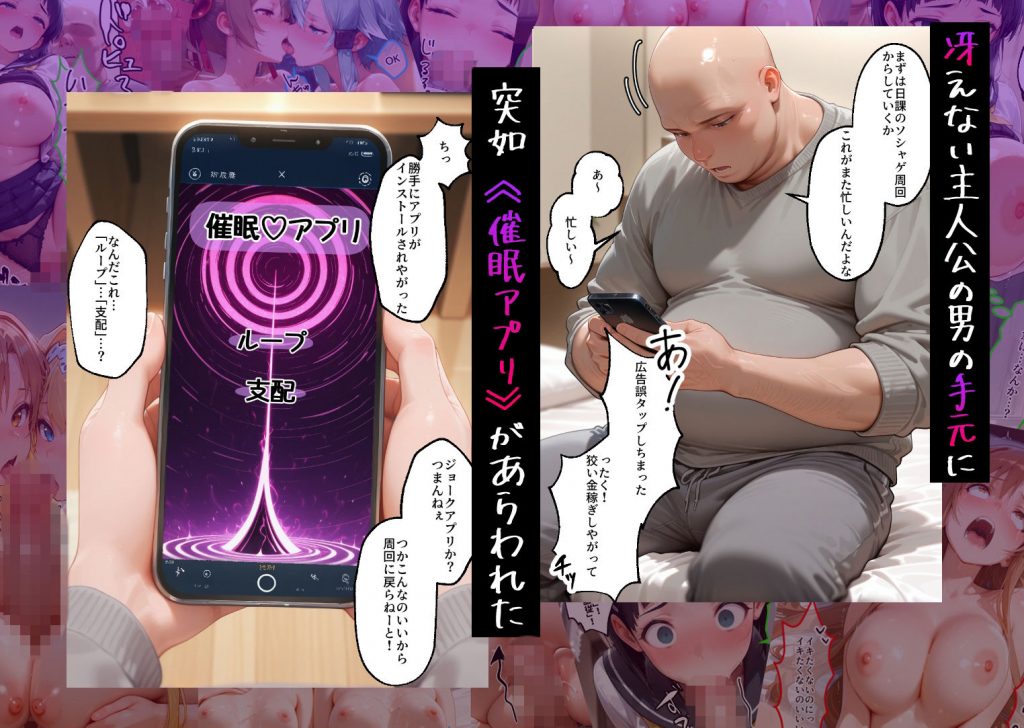 催●アプリでメス穴強●発情中出しループチ〇ポ堕ちハーレム SA〇編2
