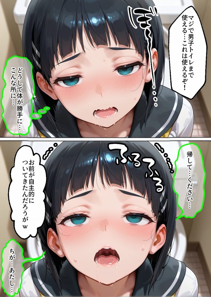 催●アプリでメス穴強●発情中出しループチ〇ポ堕ちハーレム SA〇編25