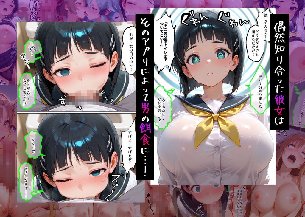 催●アプリでメス穴強●発情中出しループチ〇ポ堕ちハーレム SA〇編3