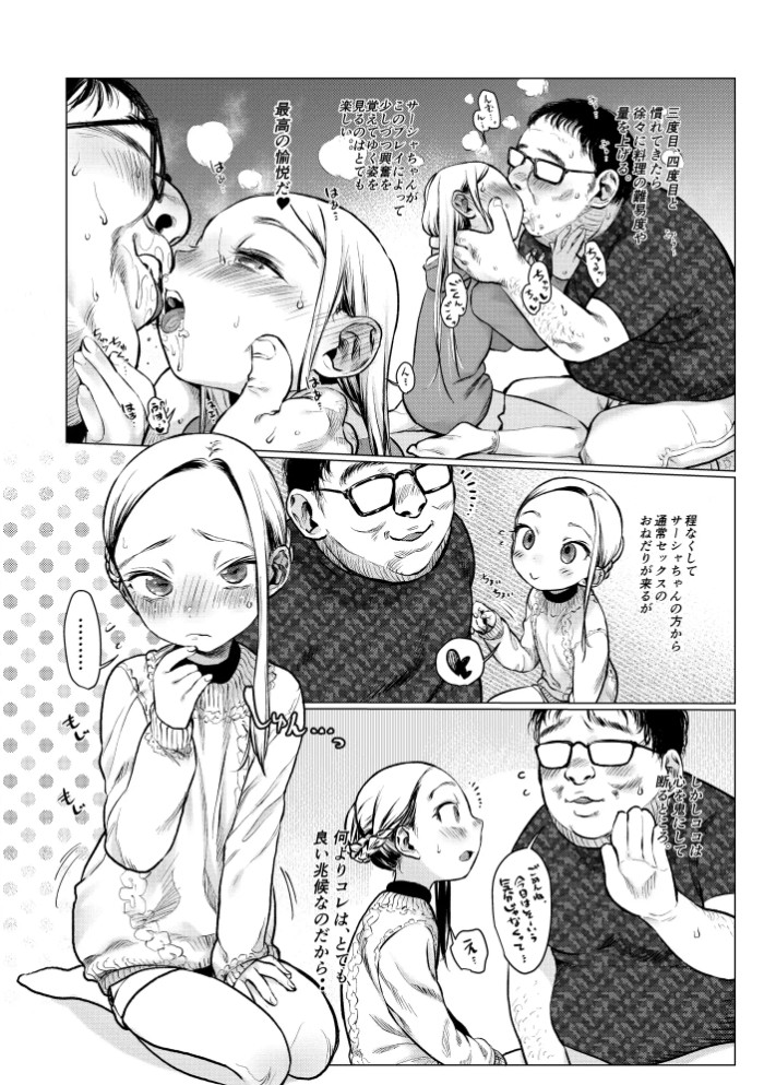 大好きな君だからめちゃくちゃに汚したい。2
