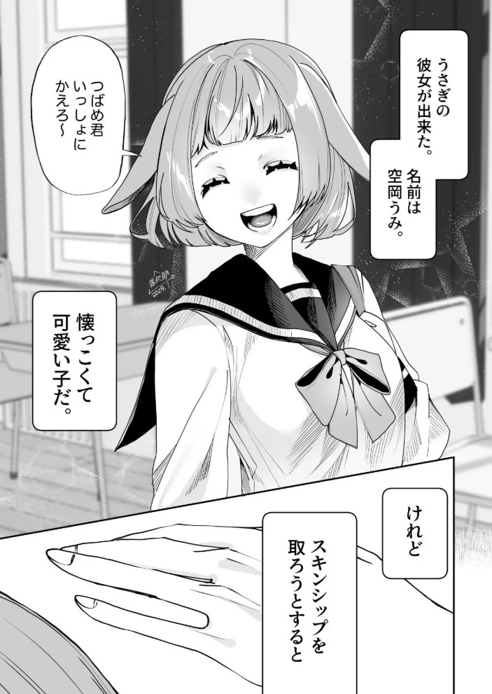 だんだんMっ気に目覚めるうさぎの女の子2