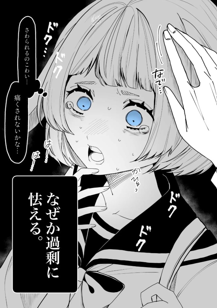 だんだんMっ気に目覚めるうさぎの女の子3