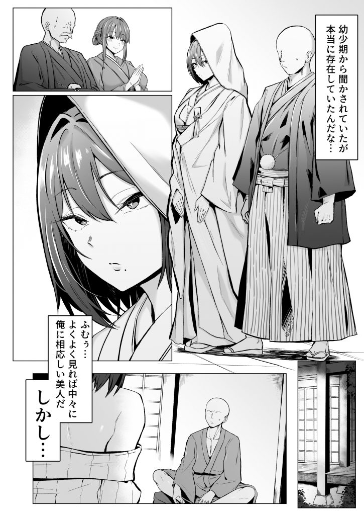 ダウナー人妻は亭主関白夫をワカラせる12