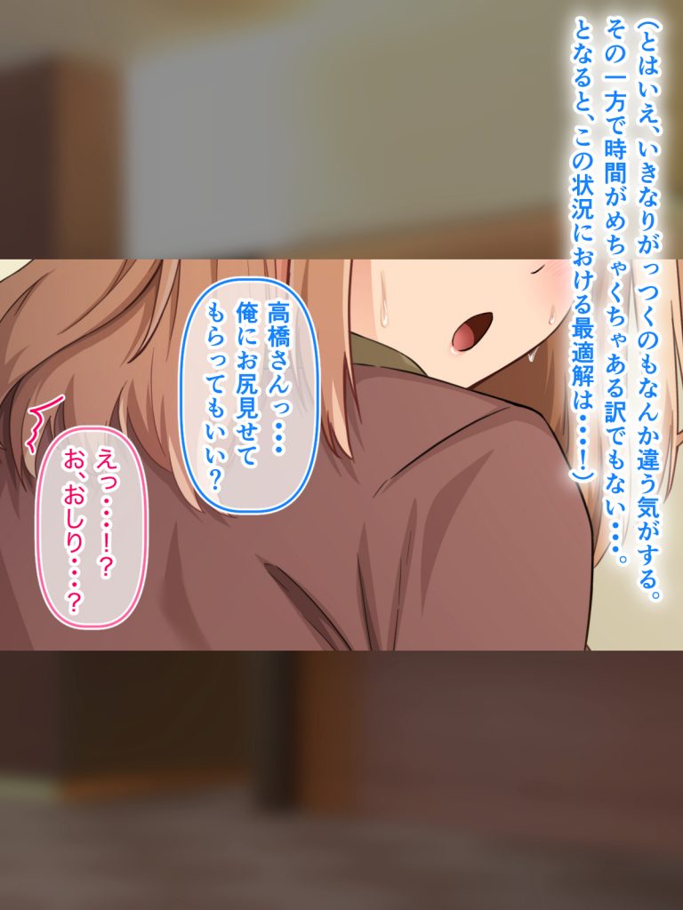 デカ尻自慢のギャルJD、バイト先で逆NTR☆あなたのチンポはアタシのもの100
