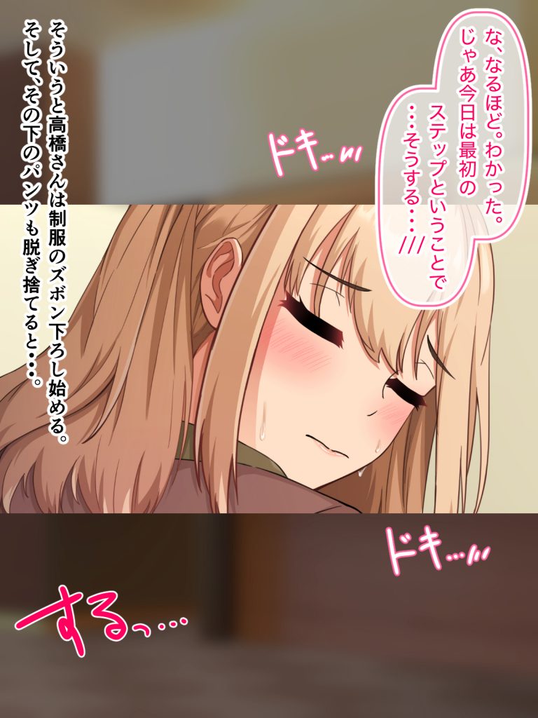 デカ尻自慢のギャルJD、バイト先で逆NTR☆あなたのチンポはアタシのもの102