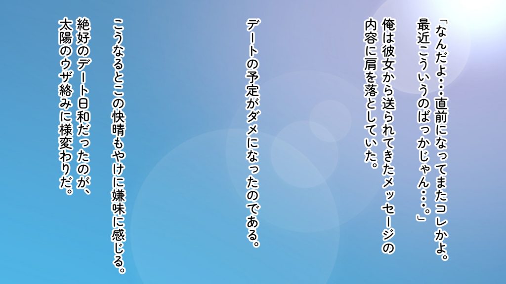 デカ尻自慢のギャルJD、バイト先で逆NTR☆あなたのチンポはアタシのもの31