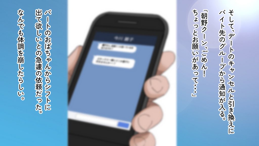 デカ尻自慢のギャルJD、バイト先で逆NTR☆あなたのチンポはアタシのもの32