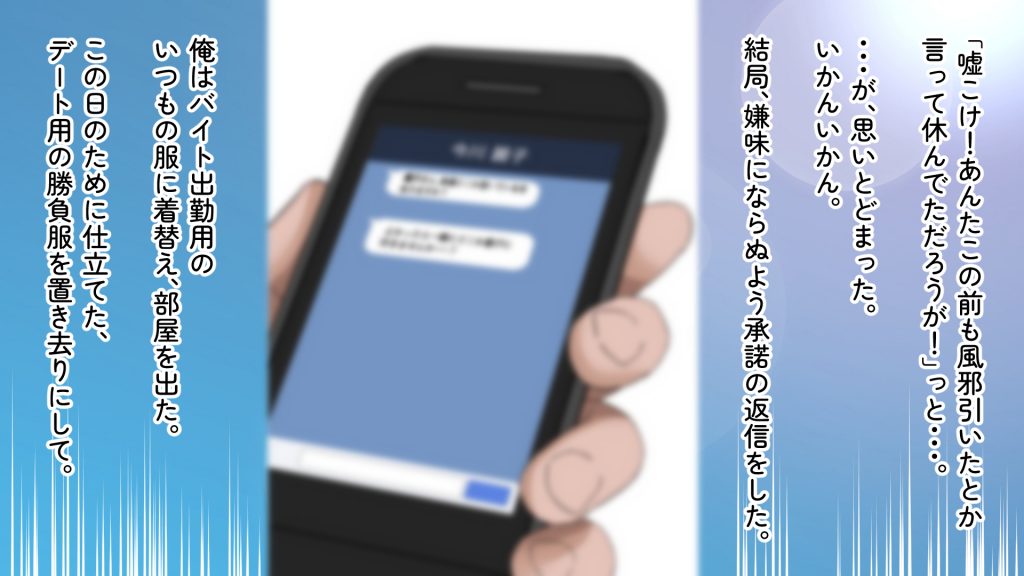 デカ尻自慢のギャルJD、バイト先で逆NTR☆あなたのチンポはアタシのもの33