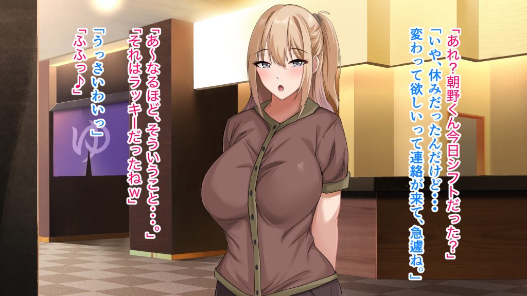 デカ尻自慢のギャルJD、バイト先で逆NTR☆あなたのチンポはアタシのもの39