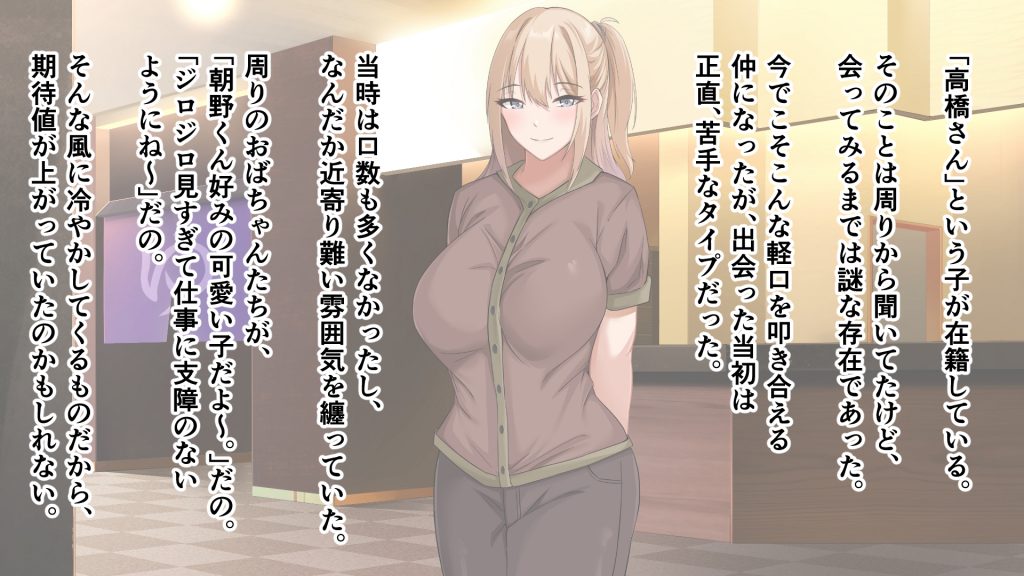 デカ尻自慢のギャルJD、バイト先で逆NTR☆あなたのチンポはアタシのもの41