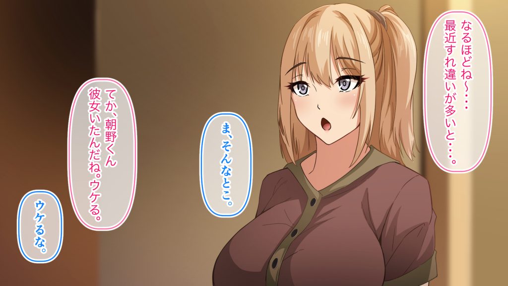 デカ尻自慢のギャルJD、バイト先で逆NTR☆あなたのチンポはアタシのもの45