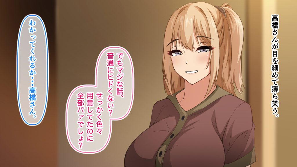 デカ尻自慢のギャルJD、バイト先で逆NTR☆あなたのチンポはアタシのもの46