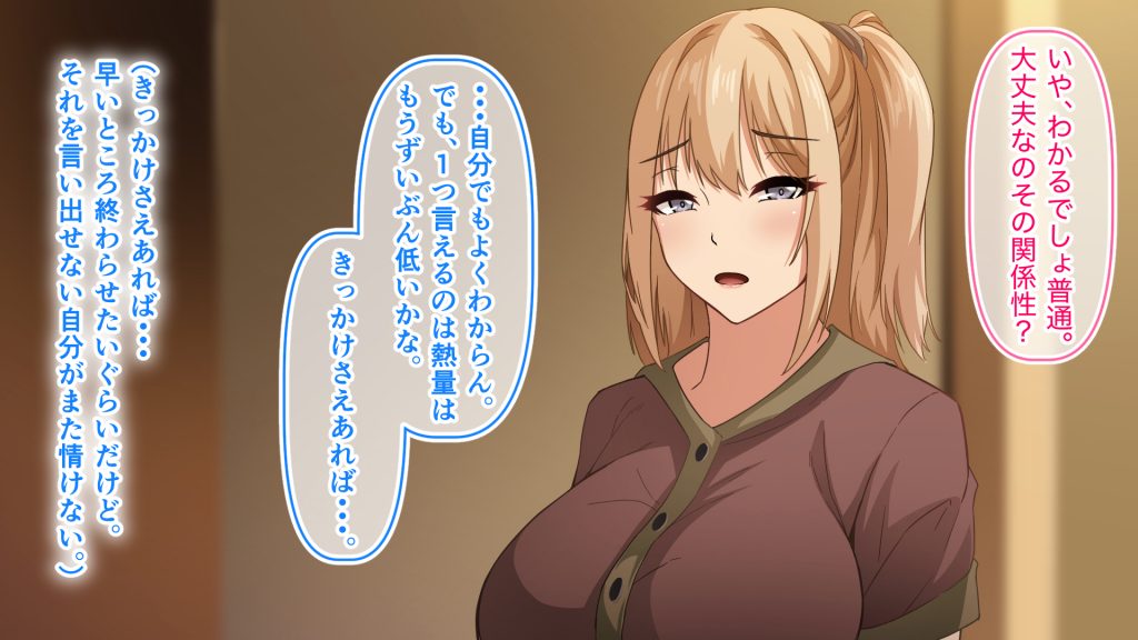 デカ尻自慢のギャルJD、バイト先で逆NTR☆あなたのチンポはアタシのもの47