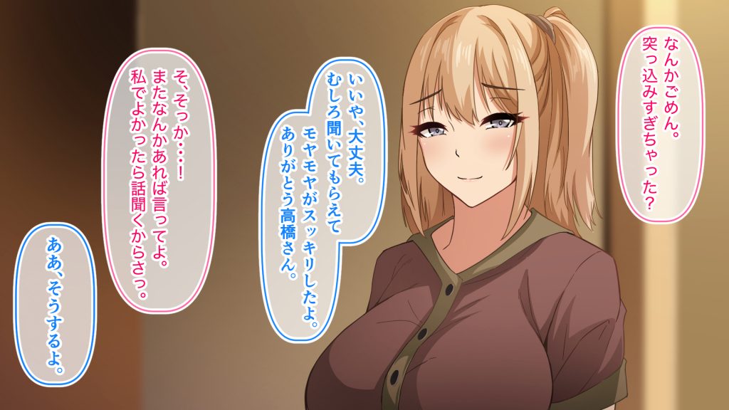 デカ尻自慢のギャルJD、バイト先で逆NTR☆あなたのチンポはアタシのもの48