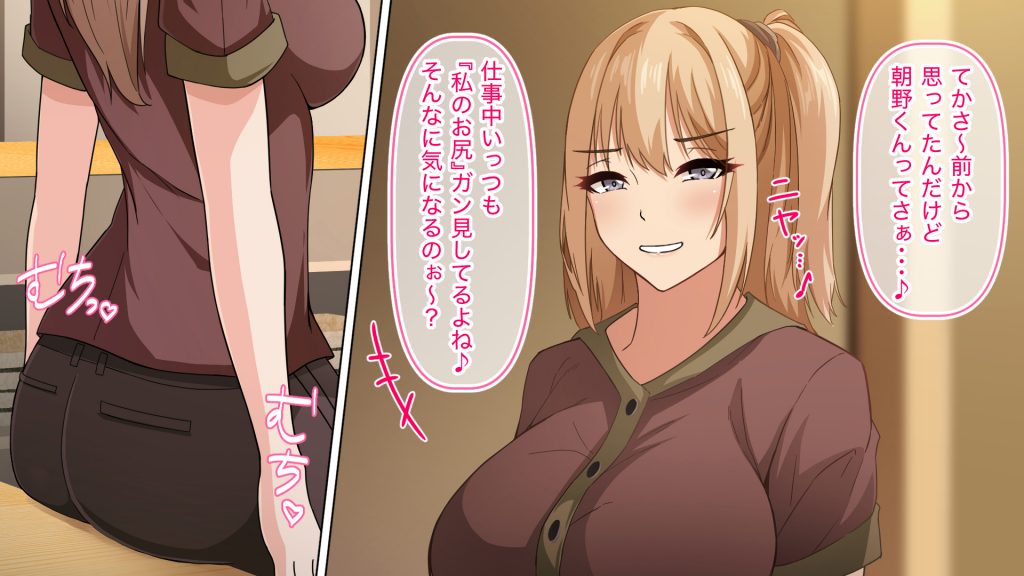 デカ尻自慢のギャルJD、バイト先で逆NTR☆あなたのチンポはアタシのもの50
