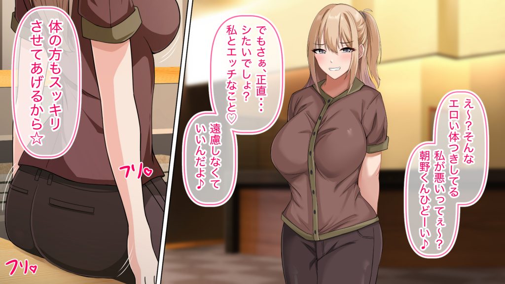 デカ尻自慢のギャルJD、バイト先で逆NTR☆あなたのチンポはアタシのもの51