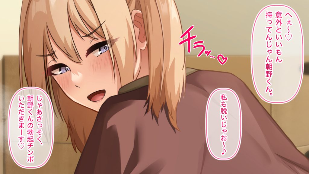 デカ尻自慢のギャルJD、バイト先で逆NTR☆あなたのチンポはアタシのもの53
