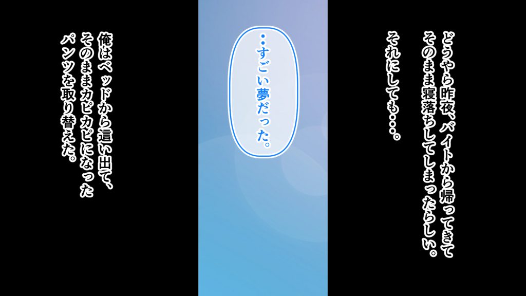 デカ尻自慢のギャルJD、バイト先で逆NTR☆あなたのチンポはアタシのもの66