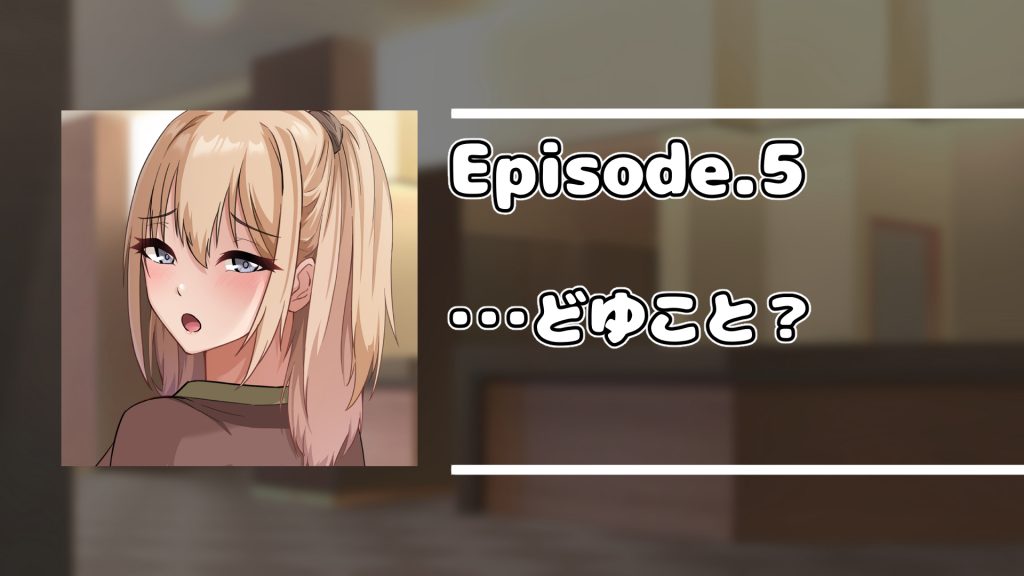 デカ尻自慢のギャルJD、バイト先で逆NTR☆あなたのチンポはアタシのもの68