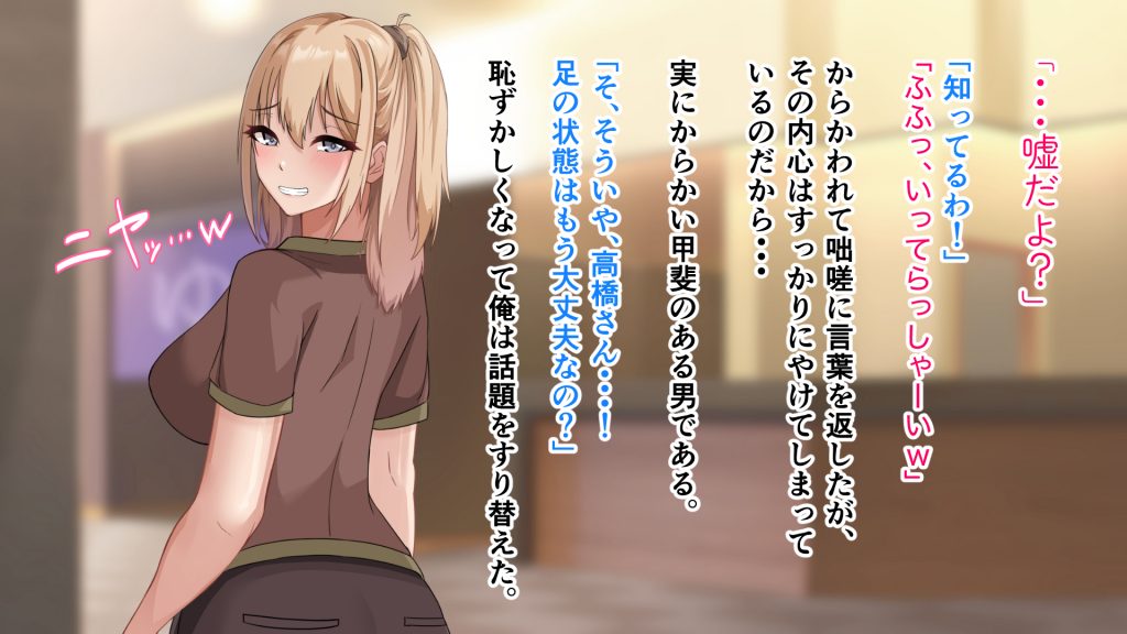デカ尻自慢のギャルJD、バイト先で逆NTR☆あなたのチンポはアタシのもの74