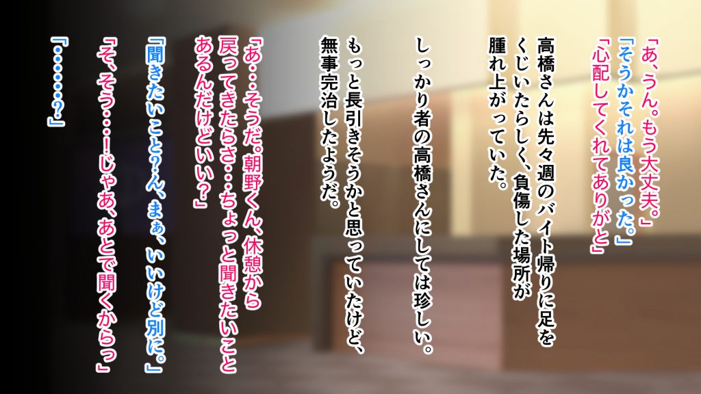 デカ尻自慢のギャルJD、バイト先で逆NTR☆あなたのチンポはアタシのもの75