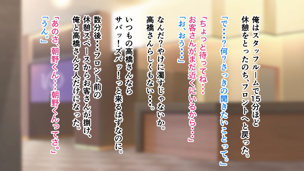 デカ尻自慢のギャルJD、バイト先で逆NTR☆あなたのチンポはアタシのもの76