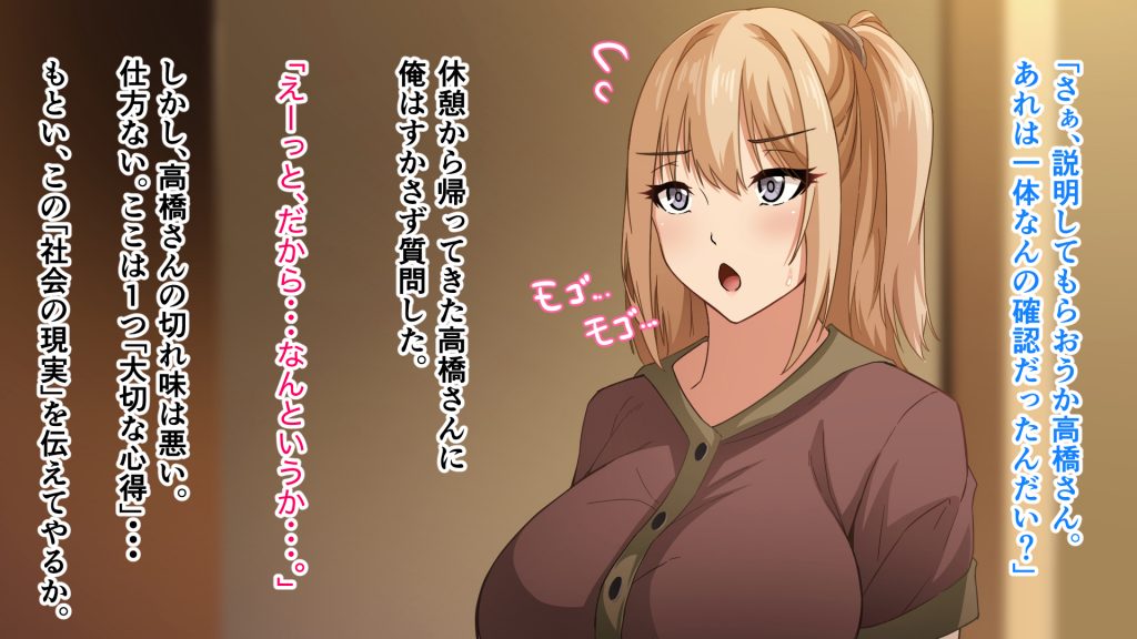 デカ尻自慢のギャルJD、バイト先で逆NTR☆あなたのチンポはアタシのもの83
