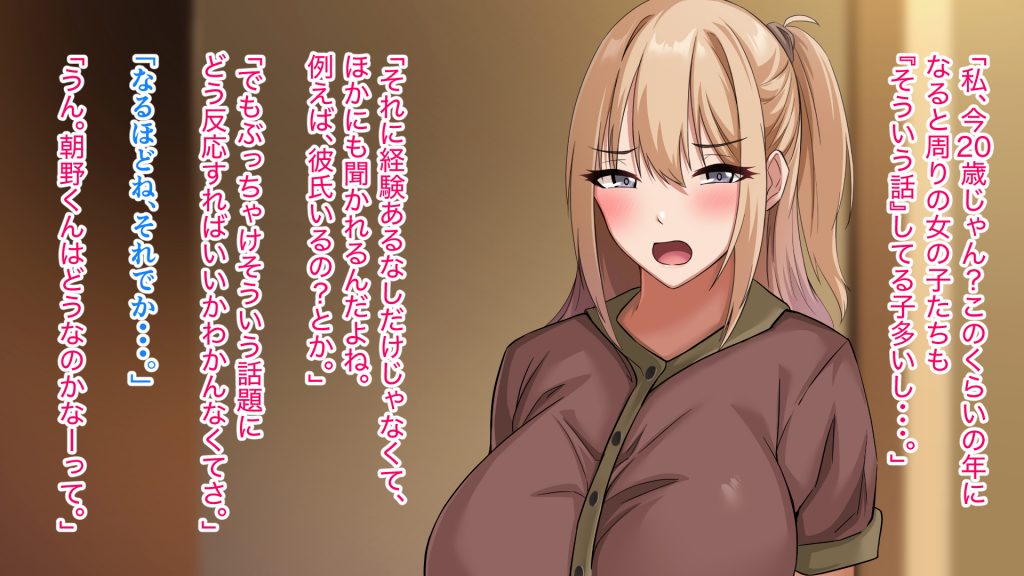 デカ尻自慢のギャルJD、バイト先で逆NTR☆あなたのチンポはアタシのもの86