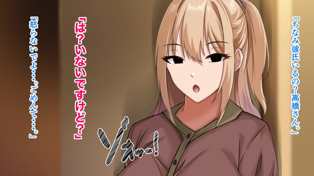 デカ尻自慢のギャルJD、バイト先で逆NTR☆あなたのチンポはアタシのもの87