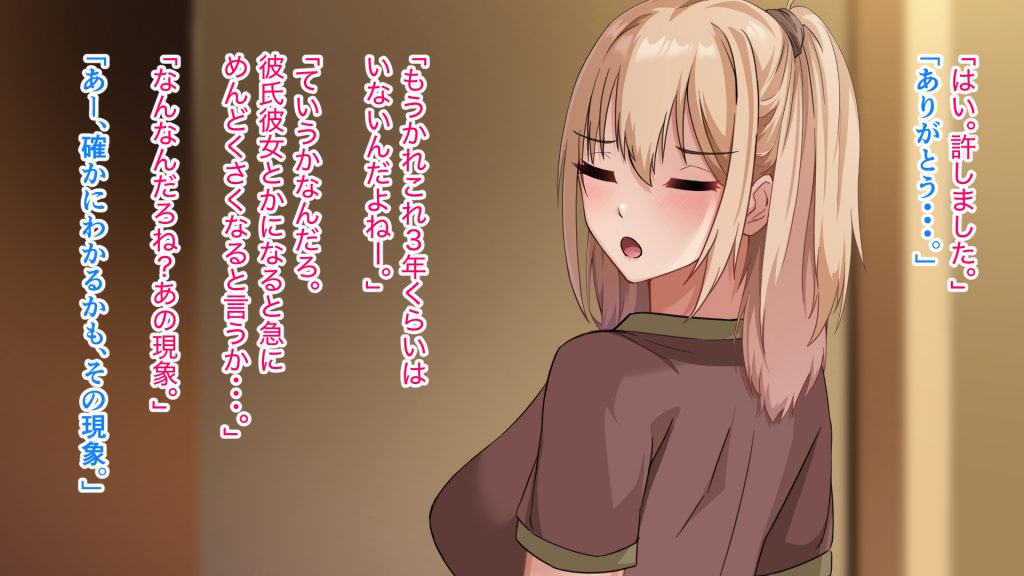 デカ尻自慢のギャルJD、バイト先で逆NTR☆あなたのチンポはアタシのもの88
