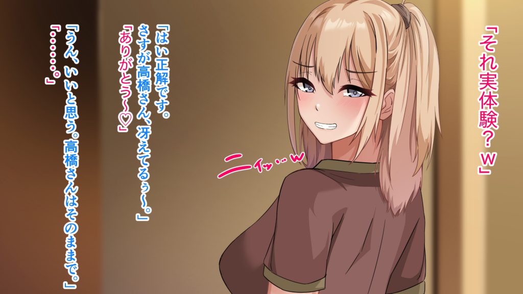 デカ尻自慢のギャルJD、バイト先で逆NTR☆あなたのチンポはアタシのもの90